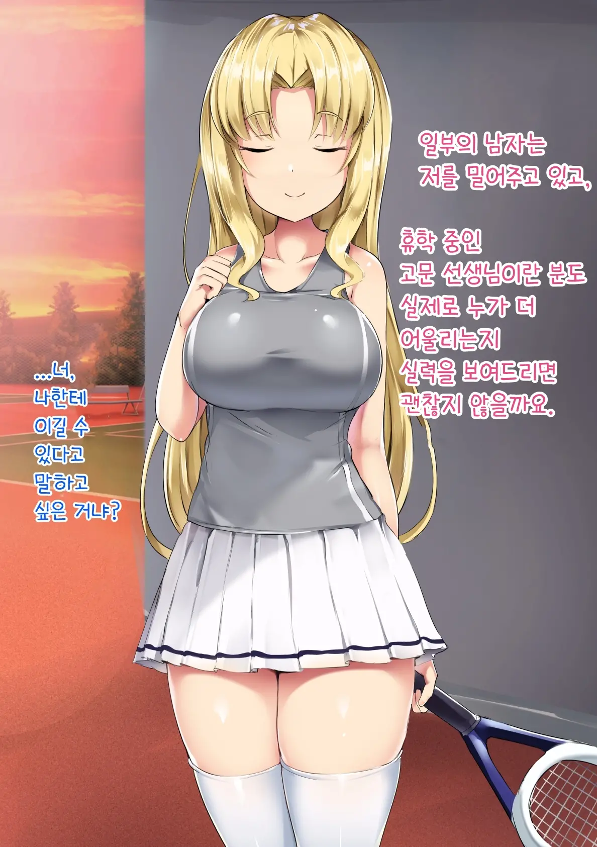 UnSkor Onanie-Bu E Youkoso! | 언더스커트 딸딸이부에 어서오세요!